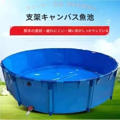 【期間限定2000円OFFクーポン】2024アップグレードラウンドキャンバス養魚池プール大型水槽立体養魚池水ゾンチー 槽ホワイトスタンド付きスプライスしやすい、水を貯めやすい安全性魚のいる