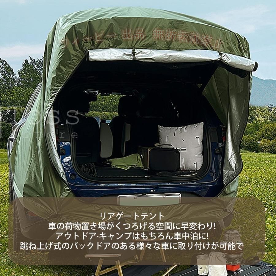【期間限定800円OFFクーポン】カーテント 車中泊 テント バッグドア テント リアゲ...