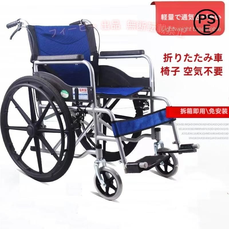 車椅子 軽量 折りたたみ コンパクト 自走介助 車いす 車イス 軽量車椅子 兼用 折り畳み 自走 介助ブレーキ 介護 ノーパンク アルミ合金 多機能 折り畳み:90*26*85 じゅうりょう:13kg ざせきふかさ:42 座高:49 座席幅:45 大きな車輪:24寸 小さな車輪:7寸