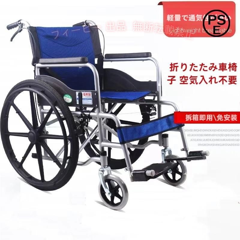 車椅子 軽量 折りたたみ コンパクト 自走介助 車いす 車イス 軽量車椅子 兼用 折り畳み 自走 介助ブレーキ 介護 ノーパンク アルミ合金 多機能 折り畳み:90*26*85 じゅうりょう:13kg ざせきふかさ:42 座高:49 座席幅:45 大きな車輪:24寸 小さな車輪:7寸