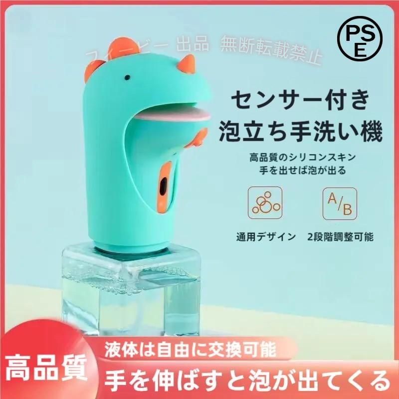 可愛いソープディスペンサー登場。 タイプ/緑恐竜/金牛/乳牛 サイズ/200mm×69mm 容量/250ml 重量/240g 素材/シリコン グリーンの可愛い恐竜型の自動ハンドソープディスペンサー。 可愛いので子供も楽しく手洗いできて風邪やウイルス予防ができます。 本体はシリコン素材なので柔らかく子供にも優しい硬さです。 2段階調節可能で(1)0.5秒（10mm）(2)1.2秒（24mm）の設定。 防水仕様なので水洗い可能。 ※単三電池2本使用（別売り） ※泡専用のハンドソープをご使用ください。 キーワード：ソープディスペンサー ハンドソープ 液体 石鹸 ディスペンサー 泡 で出てくる 触れない 非接触 触らない おしゃれ ノータッチ 除菌 手洗い 子供 子ども ウイルス 高品質 子供の日 ギフト プレゼント 誕生日