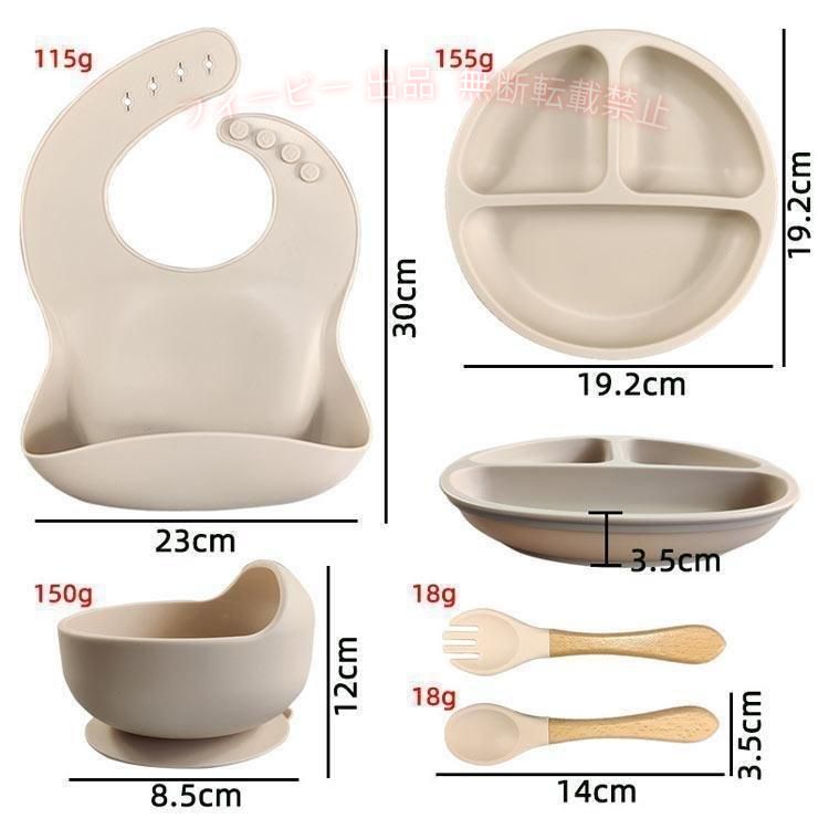 【期間限定300円OFFクーポン】【】ベビー食器セット 5点セット シリコン 赤ちゃん ...