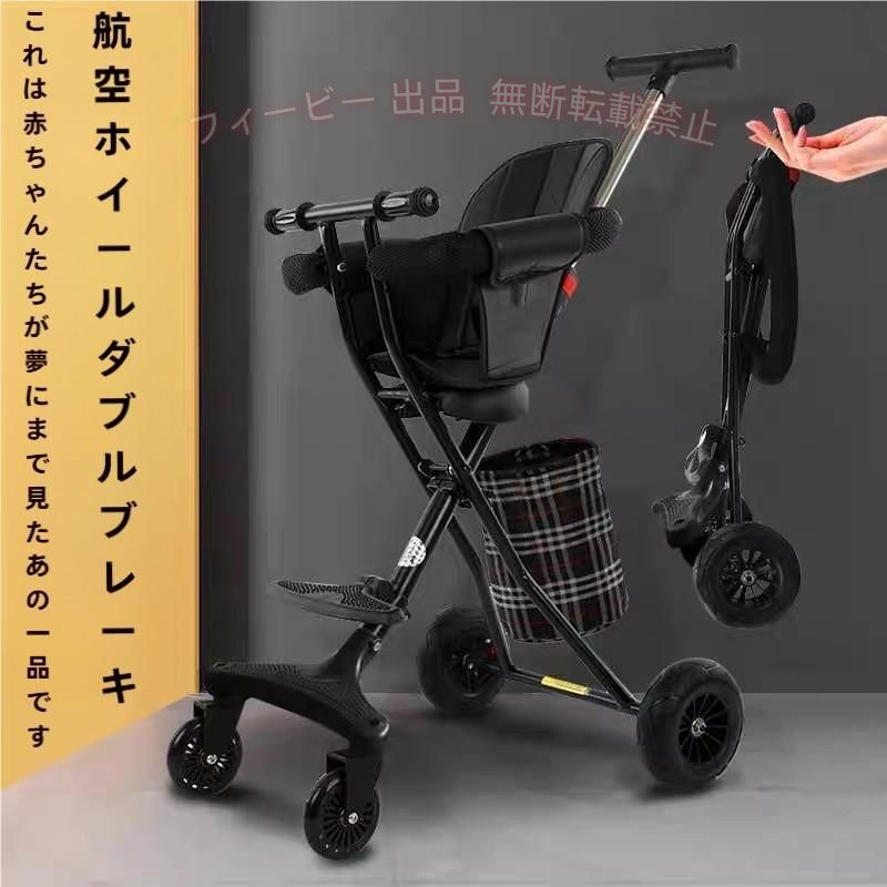 【期間限定500円OFFクーポン】ベビーカー 折りたたみ 1-6歳 子供 幼児用 乗用玩具 運び便利 回転式ゾンチー 足押し棒 収納かご付き プレゼント キックス 軽量 携帯便利 おしゃれ インテリア