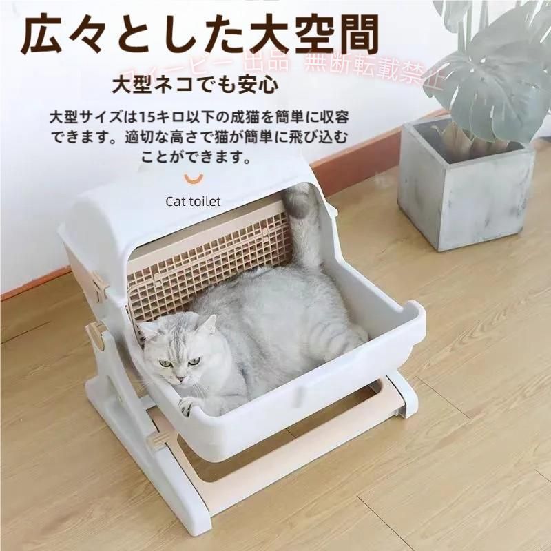 排泄物を全て取り除く事が難しいですが、半自動猫用トイレはスコップ不要！ 手を汚さず、本体を傾けることによって排泄物や汚れた猫砂、固まった猫砂などを綺麗に取り除く事ができます。 また、排泄物の処理が終わったら、減った分だけ猫砂を足すだけなのでコストの節約にもなります。 セット内容を順番に組み立てるだけ！ドライバーなどの工具の事前準備は 一切不要、女性でも簡単に組み立てられるので、届いてすぐに使用ができます。 組み立てが簡単なだけでなく、ネジなどの尖ったものを使用していない為、ネコちゃんも安心して使用ができます。 コンパクトながらも大容量のため、子猫から成猫まで使用が可能です。 また、シンプルな色合いでインテリアにも馴染みやすいデザインになっております。 製品寸法 (約) 幅50×奥行50×高さ46cm 製品重量 (約) 3.1kg 耐荷重量 7.5kg ※猫砂含む 材質 ポリプロピレン 対応猫砂 固まる砂状タイプ 対応ペット種 シンガプーラ・マンチカン・ミヌエット・ラムキン・ロシアンブルー・スコティッシュフォールド・シャム・イジアン・アメリカンショー