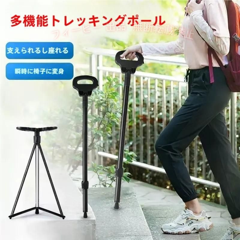 ステッキチェア 折りたたみ杖 軽量 登山杖 アルミ製 杖 椅子 アウトドア トレッキングポール ストック 座れる つえ 登山 歩行支援 滑り止め ステッキ 散? 旅行