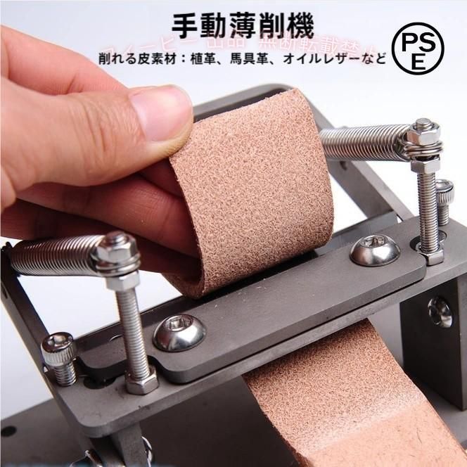 【期間限定300円OFFクーポン】手動革漉き機 手動式革削り機 レザースプリッター レ...