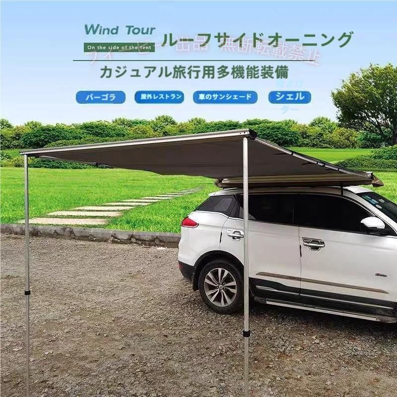 楽天市場】キャンピングカー 日よけの通販
