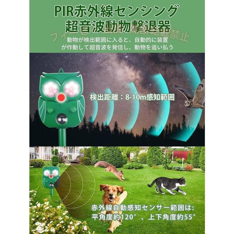 【期間限定5％OFFクーポン】動物撃退器 超音波 害獣対策器 猫よけ 人気 鳥よけ フ...