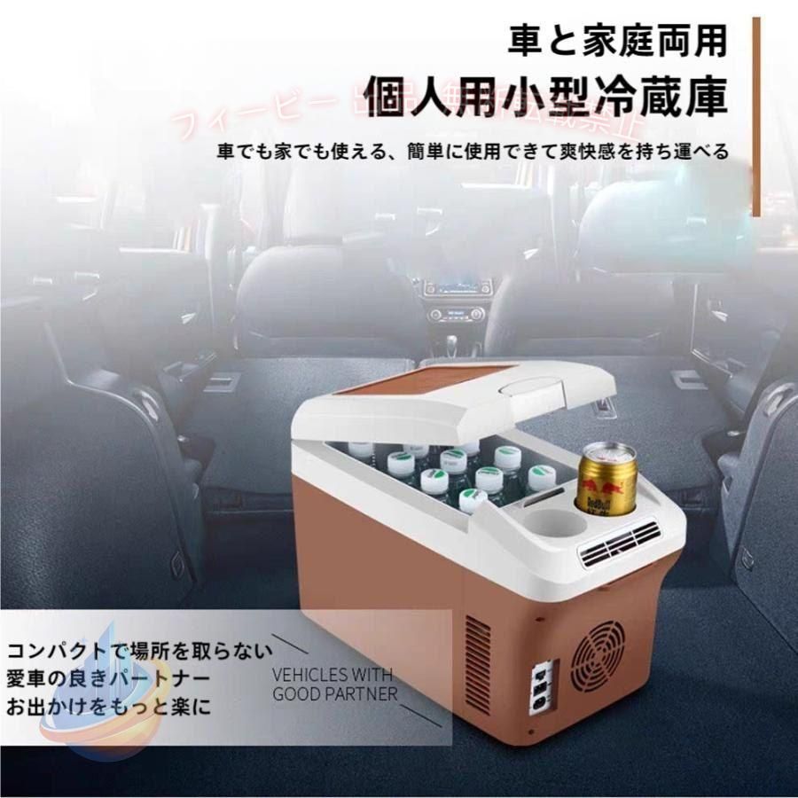 楽天市場】 車載 温冷庫 冷蔵庫 車 15L 冷蔵 ウォーマー 車載用