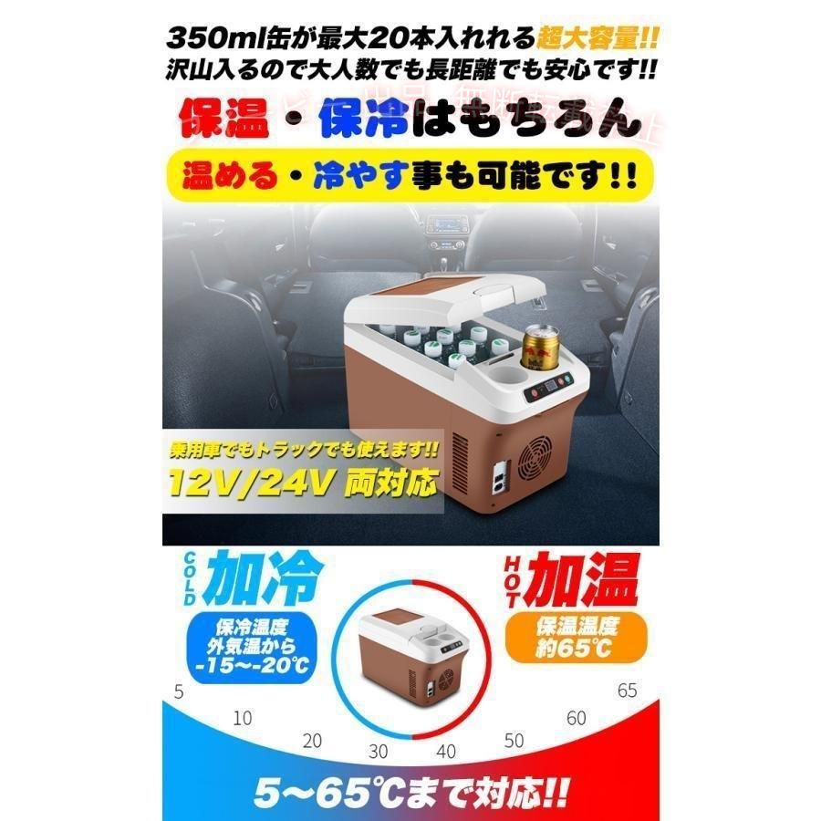 フィービーの【期間限定800円OFFクーポン】車載 温冷庫 冷蔵庫 車 15L 冷蔵 ウォーマー 車載用 ポータブル 15リットルゾンチー ドリンクホルダー付 クーラーボックス 保温 便利グッズ おしゃれ 実用的｜アングル2