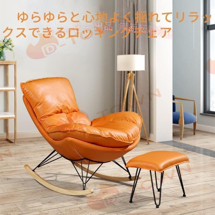 【期間限定2000円OFFクーポン】大きいロッキングチェア2点セット 北欧ロッキング ...