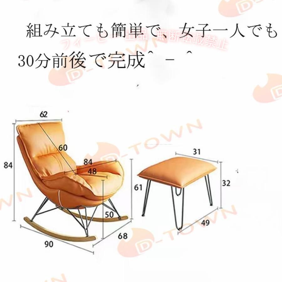 【期間限定2000円OFFクーポン】大きいロッキングチェア2点セット 北欧ロッキング ...