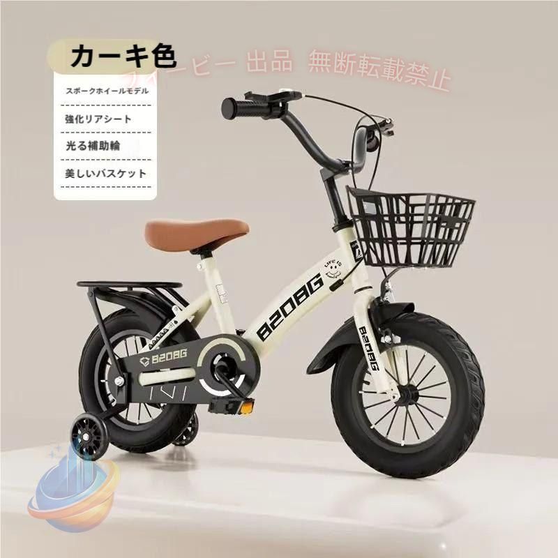 [Limited Time Offer: ¥1000 OFF Coupon] Toddler & Kids Bike for Girls & Boys, Ages 3-7, Sizes 12, 14, 16, 18, 20, with Child Carrier, Training Wheels, Basket, and Caliper Brakes