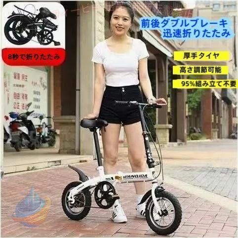 自転車 折りたたみ自転車 折りたたみ式 シティバイク自転車 12インチ 快適な モバイルポータブルコンパクト軽量仕上げ スポーツ アウトドア 駅通い ピクニック