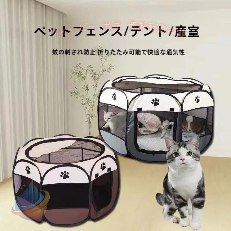 【期間限定500円OFFクーポン】ペットサークルメッシュサークルペットケージメッシュケージゾンチーペットテントメッシュ折りたたみ室内室外犬猫ペット用品飼育おしゃれ使いやすい