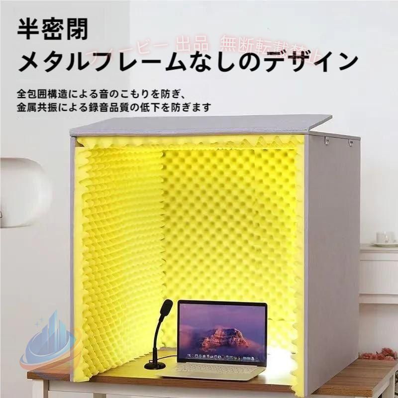 ■材質：ポリエステル防音材 ■サイズ：長さ80×幅80×高さ80cm ■折りたたみサイズ：長さ80×幅80×厚さ25cm ■組み立：一人で30秒組立可能です。（工具不要） ※採寸方法違いより、多少の誤差がございますので、ご了承ください。 ※画像は実物を撮影したものです。 明るさ、光の反射などで実物と多少色合いが変わってみえることがございますがご理解ください。