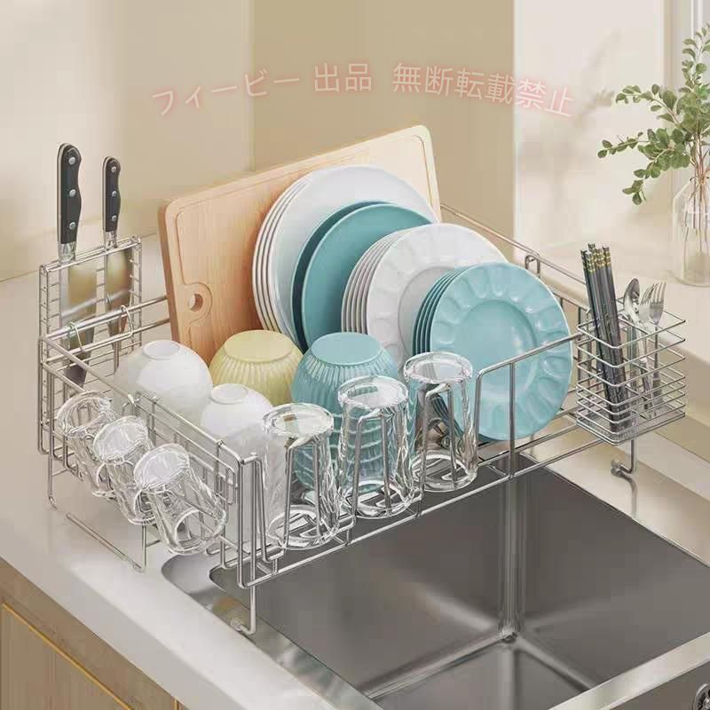 製品名称：ステンレス水切りラック サイズ：20?37cm（伸縮可能）×57.5cm×19.5cm 専用スタンド付き： 1、包丁立て 2、箸立て 3、皿スタンド 4、コップ立て 洗い物の量に合わせて伸縮できる！ 引くだけで簡単にサイズ調節できる！ お手入れ簡単： 各部位は取り外し可能で、よく長く清潔に使いいただけます！ 頑丈なサイドフレーム：厚さ5mmの頑丈なサイドフレームが食器をしっかりと受け止めます！ 【関連ワード】 ステンレス・水切りラック・シンク上・ 突っ張り・水切りカゴ・水切りかご・カウンター・台所・ トレー・作業スペース・伸縮・キッチン キッチンツール・シンク・調理スペース・ 収納・洗い物・食器・流し台・シンクサイド
