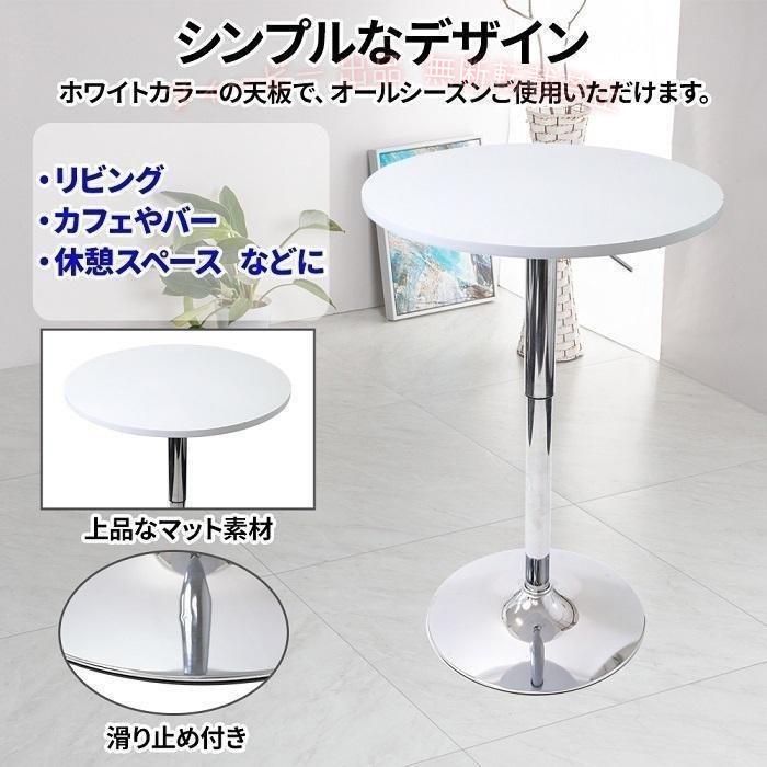 【期間限定500円OFFクーポン】バーテーブル カウンターテーブル 幅60cm 昇降式 丸型 カフェテーブル 机ゾンチーテーブル ハイテーブル 丸 おしゃれ 高さ調整可能 丸形 サイドテーブル [2]