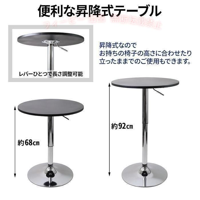 【期間限定500円OFFクーポン】バーテーブル カウンターテーブル 幅60cm 昇降式 丸型 カフェテーブル 机ゾンチーテーブル ハイテーブル 丸 おしゃれ 高さ調整可能 丸形 サイドテーブル [3]