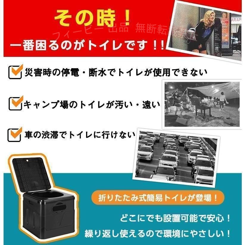 【期間限定300円OFFクーポン】簡易トイレ 携帯トイレ 防災グッズ 非常用ポータブル...