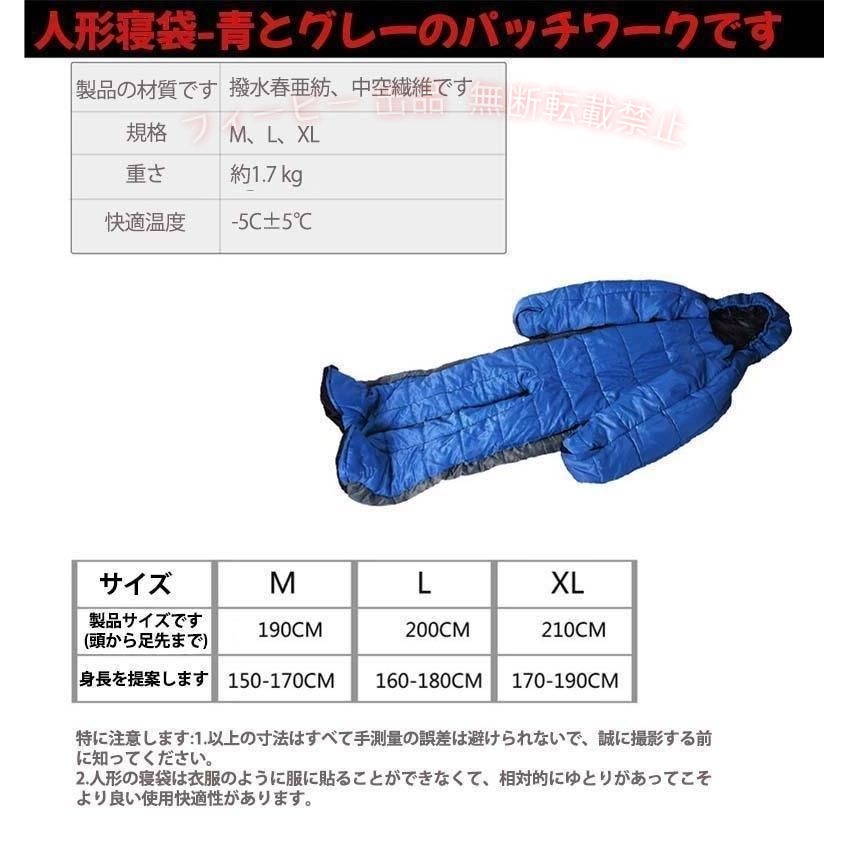 【期間限定500円OFFクーポン】人型寝袋 動ける寝袋 アウトドアスポーツ 寝袋 洗え...