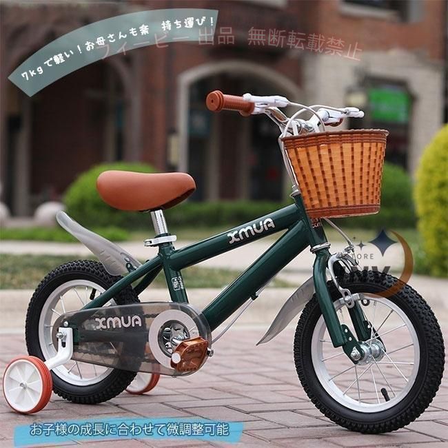 【期間限定1000円OFFクーポン】子供用 自転車 子供自転車 14インチ 16インチ 18イ...