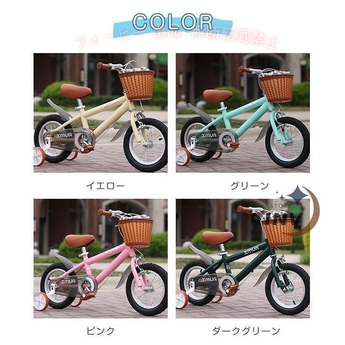 【期間限定1000円OFFクーポン】子供用 自転車 子供自転車 14インチ 16インチ 18イ...