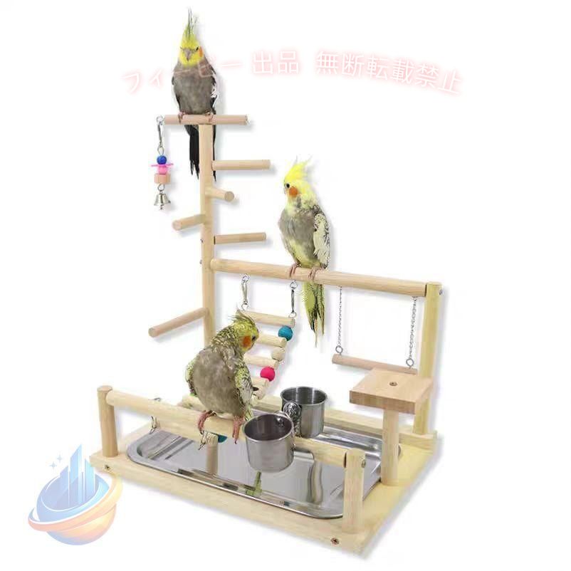 【期間限定5％OFFクーポン】インコ 遊び場 鳥用 アスレチック 2層 バードトイ 鳥のおもちゃ 木製 はしごゾンチー止まり木 スタンド エサ入れ 水入れ 食器 水器 鳥の巣 カゴ 遊園 省スペース