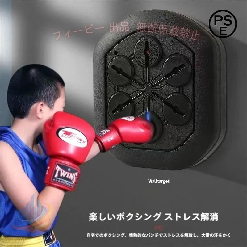 【期間限定1500円OFFクーポン】音楽電子ボクシングウォールターゲット ボクシングマシンゾンチーミュージックライトとボクシンググローブを備えたスマートミュージックボクシングターゲット 子