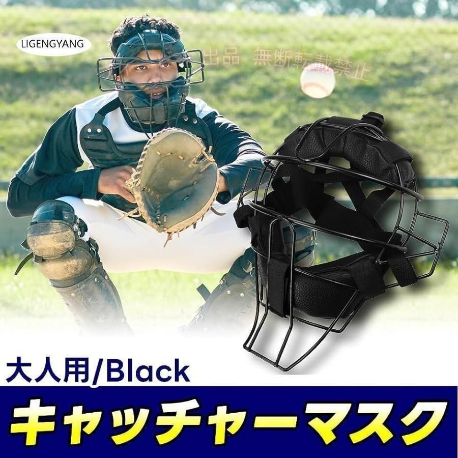 【期間限定300円OFFクーポン】キャッチャーマスク フェイスガード クッション付き ...