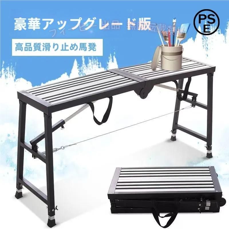 多機能 はしご アルミ 伸縮 脚立 作業台 梯子 足場 伸縮 折りたたみ式 専用プレート付き 踏み台