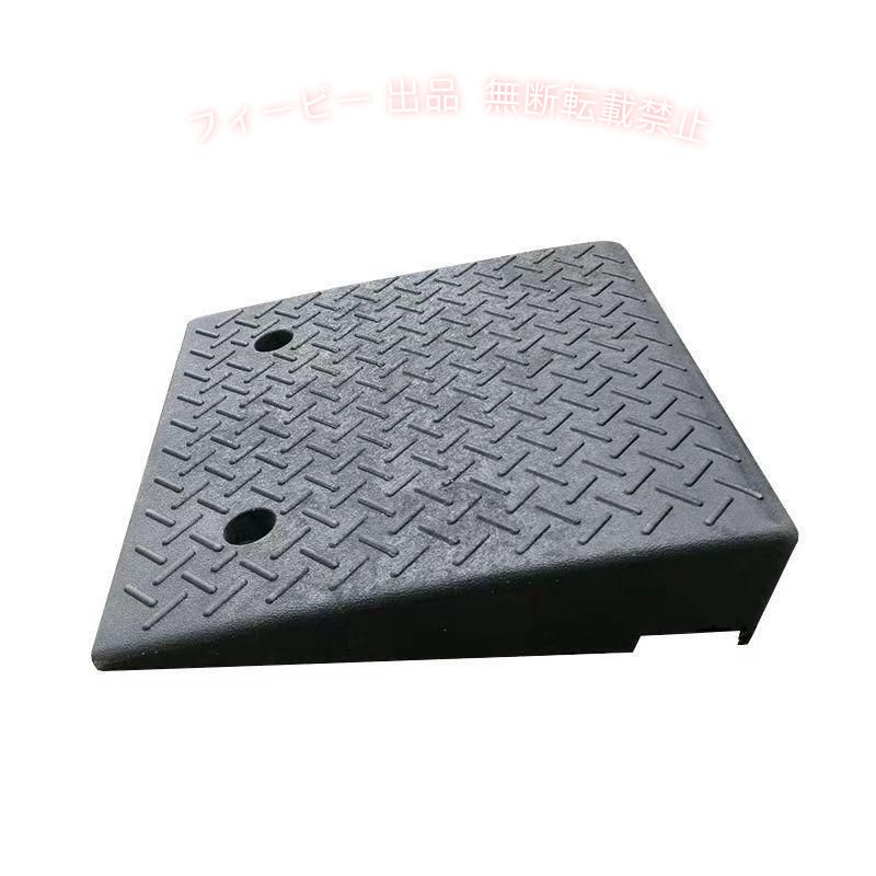 【期間限定800円OFFクーポン】段差プレートカースロープStepRamp10-20cm高さ倉庫屋外スクーター段差プゾンチーレート工場駐車場縁石段差スロープ滑り止め頑丈な車の上り坂パッド溝ゴ