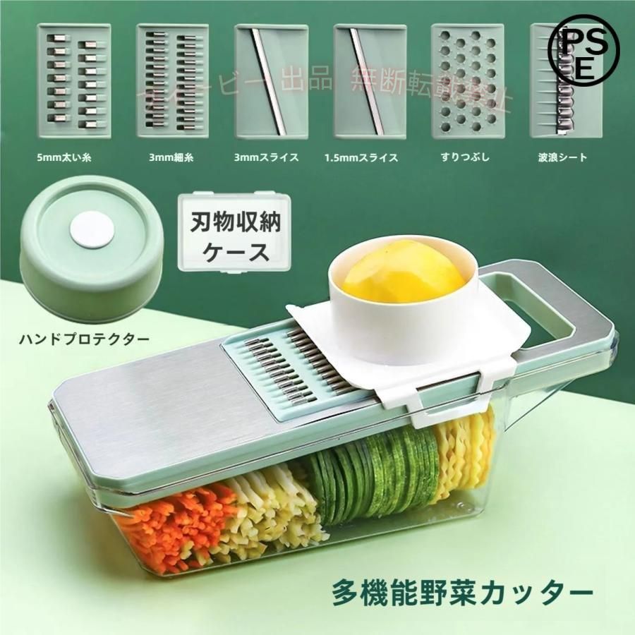 【製品仕様】 素材：ABS+PET＋ステンレス カラー：グリーン サイズ：27.5cm*9.5cm タイプ：タイプ1（3種類ブレード ＋ハンドガード） 　　　　タイプ2（6種類ブレード＋ハンドガード＋ブレード収納ケース） 　　　　タイプ3（6種類ブレード＋ハンドガード＋ブレード収納ケース＋収納ケース） 　　　　タイプ4（6種類ブレード＋ハンドガード＋ブレード収納ケース＋収納ケース＋マグネット機能） 用途：千切り、薄切り、おろし、花型切りなど 【特徴】 食品級素材・安心使用可能 ステンレス製・丈夫・長持ち マグネット式・収納しやすい バックケース・ブレード収納 バネデザイン・安全性向上 平ら設計・お手入れ簡単 【関連キーワード】 スライサー セット 1台6役 キャベツ 多機能 野菜カッター ステンレス製 マグネット式 千切り 玉ねぎ 野菜 細切り 太切り 厚さ切り おろし 薄切り 果物 調理器 カッタースライサー みじん切り 調理器セット せん切り器 水切り皿 野菜スライサー 家庭用 千切り安全 キッチンヘルパー 多機能スライサー ポテト