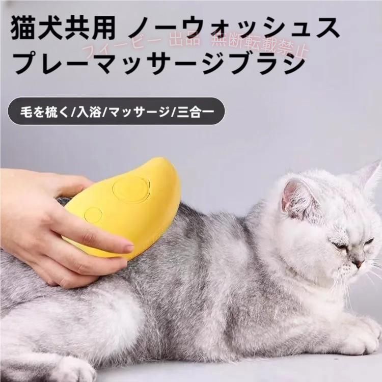 *ペットの肌に優しい：猫の蒸気ブラシは、端が丸い柔らかい毛が特徴で、グルーミングプロセス中にペットの肌を傷つけません。 *ペットケアの必需品：当社の多機能グルーミングツールを使用して、結び目のないブラッシング、浮遊糸くずの掃除、より健康的な毛皮のメンテナンスを体験してください。もつれたコートに別れを告げましょう！ *ペットのマッサージ：マッサージ機能を備えた猫の蒸気ブラシは、ペットの毛をとかすだけでなく、リラックスしたグルーミングも促進します。それは彼らをより快適にするでしょう。 *複数の用途: 猫蒸しブラシはすべての犬の飼い主にとって必須のツールであり、すべての猫と犬の毛づくろいやマッサージに多用途に使用できます。長毛種または短毛種の効率的なグルーミングを体験して、見た目と感触を最高に保ちましょう。 *耐久性と長持ち：高品質のABS素材で作られたこの猫の蒸気ブラシは丈夫で損傷しにくいです。猫の毛皮を滑らかで光沢のある状態に保つために長期間使用できます。