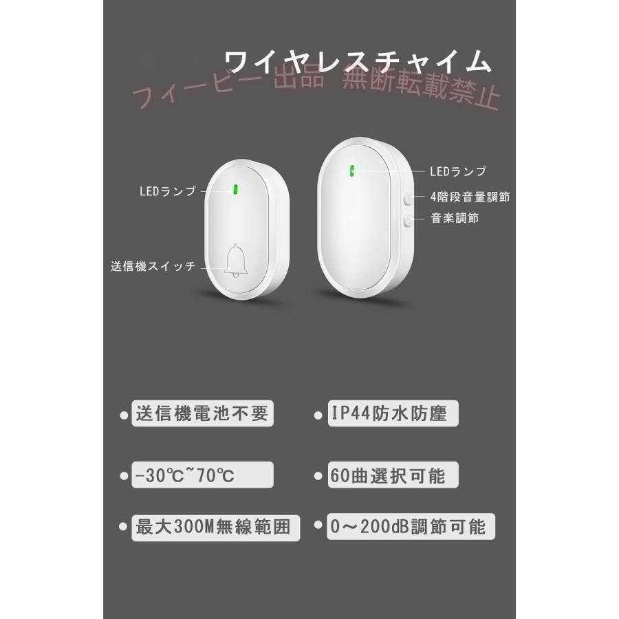 フィービーの【期間限定5％OFFクーポン】2023新登場ワイヤレスチャイム電池不要玄関チャイムインターホン自動発電呼ゾンチーび鈴介護飲食店浴室などに適用防水防塵無線玄関ドアベル60曲選択能 おしゃれ｜アングル3