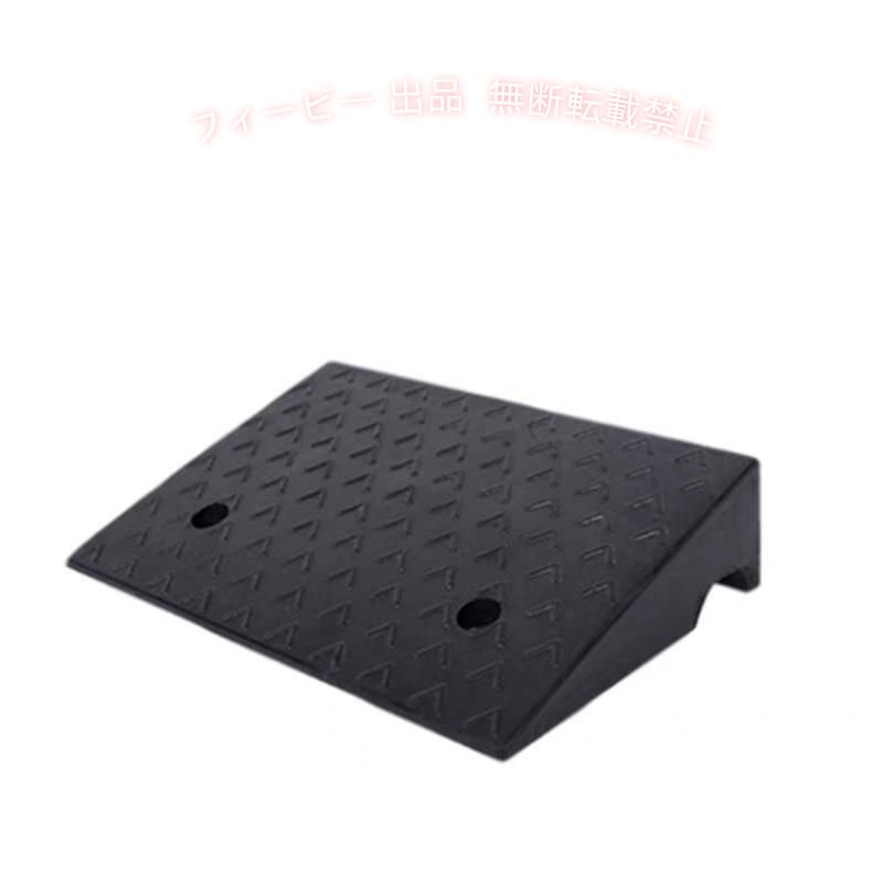 【期間限定500円OFFクーポン】段差プレート 段差解消スロープ ゴム製 屋外用 車 駐...