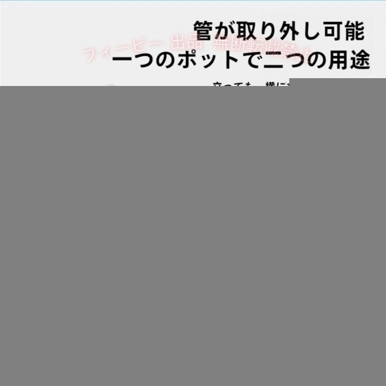 立ったままでも寝たままでもお使い頂ける 2wayタイプの男性用集尿器です。 タンクは大容量の2L。 夜間頻尿や介護にはもちろん 長距離のドライブなどの移動時やキャンプなどのアウトドアシーンにも 【サイズについて】 画像をご参照下さい。 【素材について】 プラスティック 【カラーについて】 生産ロットにより柄の出方や色の濃淡が異なる場合がございます。 お使いのモニターや撮影時の光の加減などにより 画像と実際の商品のカラーが異なる場合もございます。 予告なしにカラーやデザインなどの変更がある場合もございます。