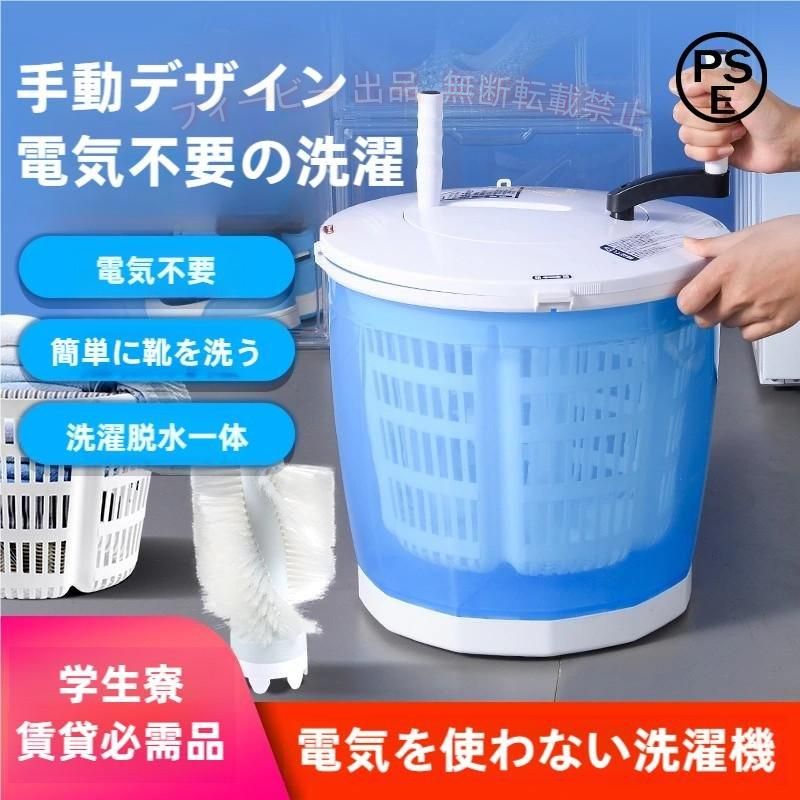 【期間限定300円OFFクーポン】手動洗濯機 どこでも使えるグルグル洗濯機 ビバホーム おしゃれ 実用的ゾンチーおすすめ プレゼント 多用途 便利 家庭用 業務用 簡単使用 省スペース 長持ち