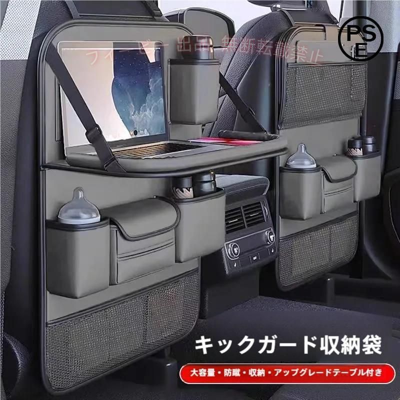 折りたたみ式、携帯便利。座席によって、好みの車内収納用品を買おう！ 車内の小物や衣類をすっきり整頓、大容量、癒しの収納良品。 耐摩耗性、高品質な仕立て、後部座席の子供が蹴って座席を傷つけて、汚す可能性を低くさせる。 2役：車内テーブル＋収納袋 サイズ：幅45cm、高さ64cm 重量：400g 素材：PU、オックスフォード布