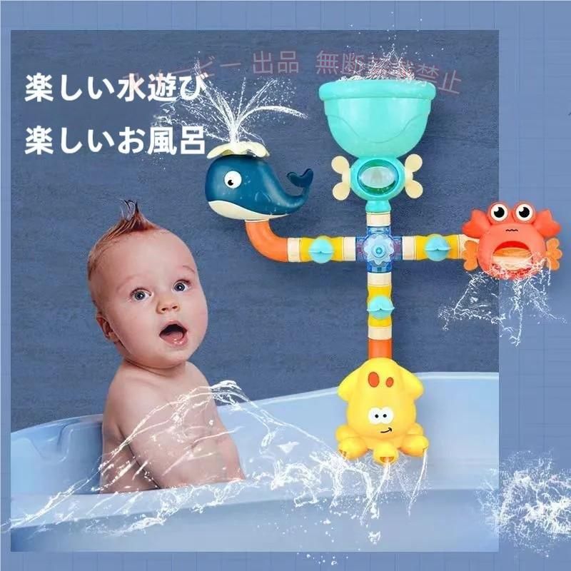 【楽しいお風呂おもちゃ】このお風呂おもちゃは赤ちゃんの手と目の協調能力と想像力を増強させる。バルブスイッチを調整することにより、異なる水の流れの効果を得ることができます。小さなクジラの噴水、かわいいカニの水車、遊び心のあるタコの回転。 【かわいい形】。かわいい形は子供たちの注目を集めます。おもちゃのデザインには多くの明るい色が使用されており、子供の色認識能力の向上に役立ちます。 【高品質のおもちゃ】安全で無毒で環境にやさしいABS素材でできており、滑らかなエッジと細かい処理が施されているので、シャワーを浴びている間、お子様は楽しく遊ぶことができます。浴室の壁掛け玩具の背面には強力な吸盤が4つあり、浴槽や浴室の滑らかな壁に吸盤を取り付けるだけだ。取り付けや解体が容易です。