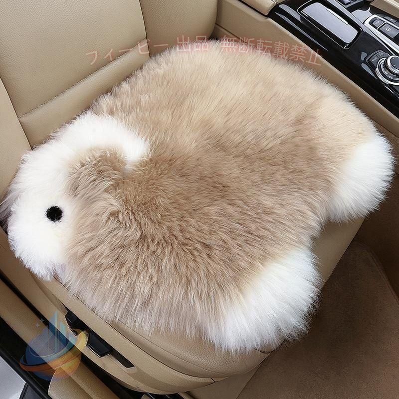 車 カー用品 車イスクッション カーマット マット 自動車内装 運転席 全席 前席 助手席 軽自動車 普通車 椅子 いす 長距離 疲労軽減 骨盤 腰痛 抱き枕 プレゼント ギフト お誕生日 旅行 運転 ドライブ ■ カラー：ホワイト　茶色　ブラウン　ダークグレー ■サイズ：約48*58cm ■適用季節：四季兼用 ■スタイル：シンプル＆可愛い ■素材：人造羊毛 ●ンプルなデザイン、簡単に装着できる、裏面滑り止め加工でズレを防止できる。 ●防水で汚れなどの心配はなく、シートクッションで座席を保護し、ドライブを楽しめる。 ●運転席などに敷いて使う、クッションです。気持ちのいい座り心地です。 ●車の座席だけではなく、オフィス、自宅のイス、ソファや食卓イスにも、お使い頂けます。 サイズには多少の誤差がございます。 画像のカラーは、実際の商品に近づけるよう努めておりますが、モニター等の環境によっては、多少異なる場合がござい