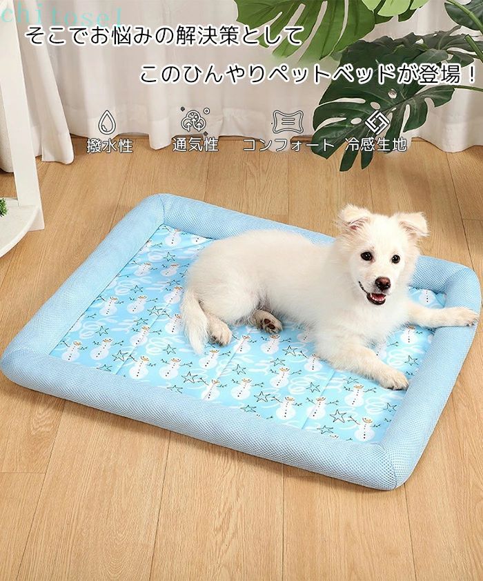 フィービーのペットベッド 接触冷感ベッド 犬猫兼用ペットベッド ペットクッション ひんやりマット ペットグッズ 冷却ベッド ペットクールベッド マット クールマット 洗える 夏用 柔らかい ふわふわ 3/10日限定 接触冷感｜アングル3