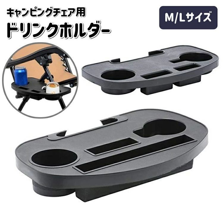 Buy 2 and get 5% OFF! Outdoor Camping Side Table, Chair Drink Holder, Camping Chair Cup Holder, Chair Side Tray, Small Item Holder, phoebehou, BBQ, Picnic, Easy Installation, Convenient, Lightweight, Portable, Leisure, Outdoor, Disaster Preparedness
