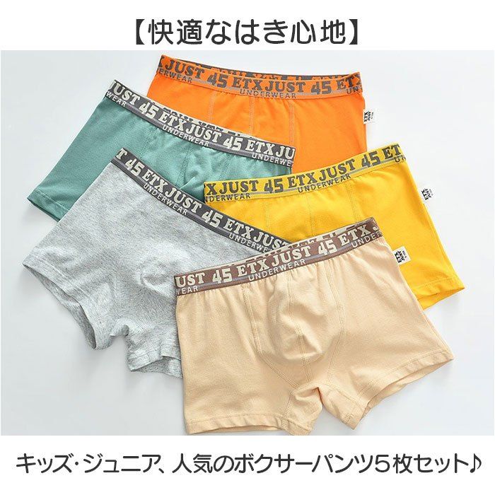 ボクサーパンツ 子供パンツ パンツ 子供パンツ下着男の子 男の子 キッズ下着 子供...