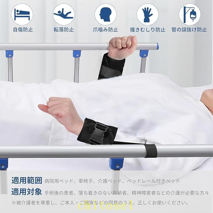購入2点で5%OFF 拘束ベルト 抑制ベルト ベッド 車椅子 軽量 2枚セット 抑制帯 手首...
