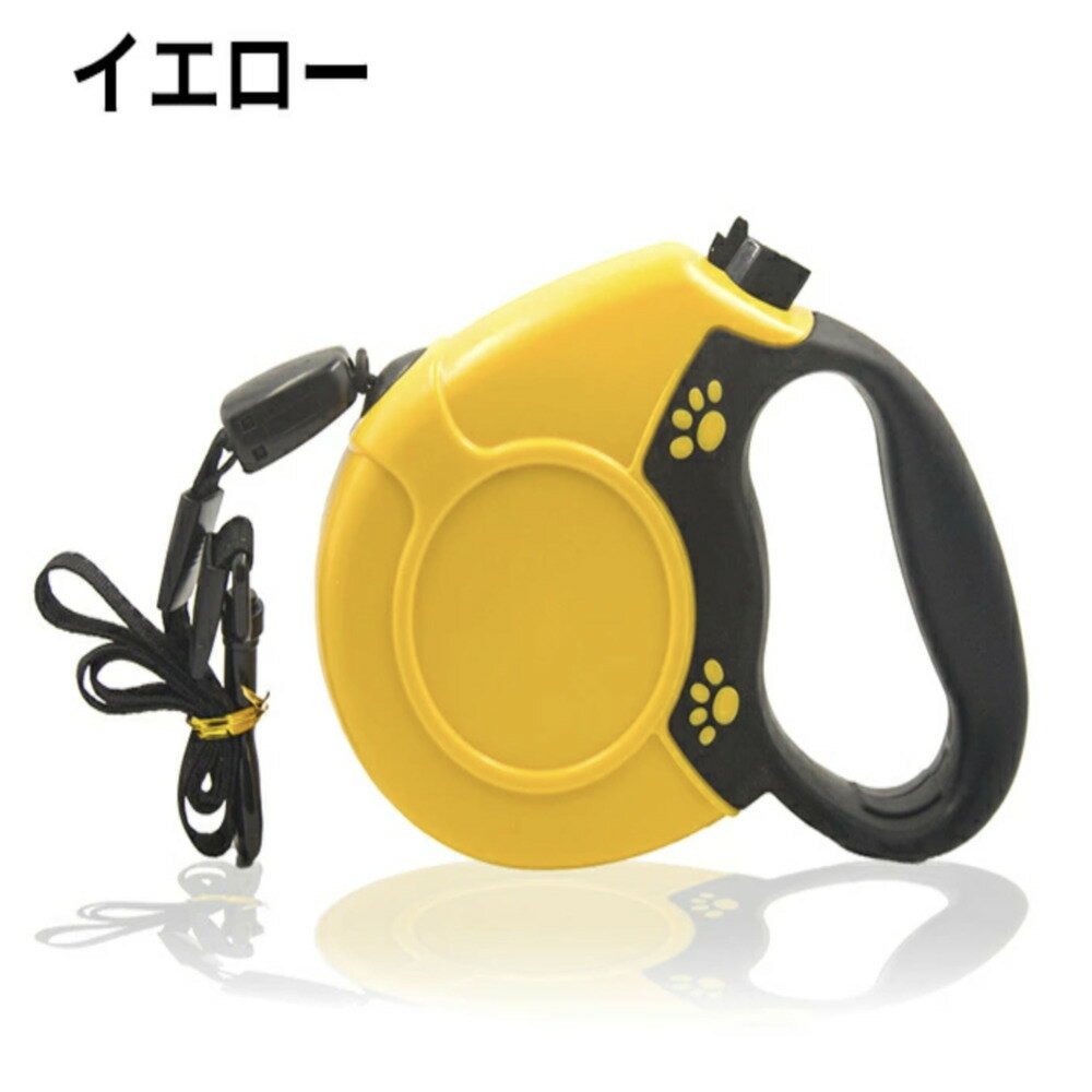 購入2点で5%OFF 犬 リード 5メートル 自動リード 伸縮リード ベルト幅1.2cm ロングリード 巻き取り式 ドッグリード 犬用リード phoebehou 自動巻き 小型犬 中型犬 大型犬 ペット用品 犬用 猫用 室内 屋外 お手入れ簡単 通販