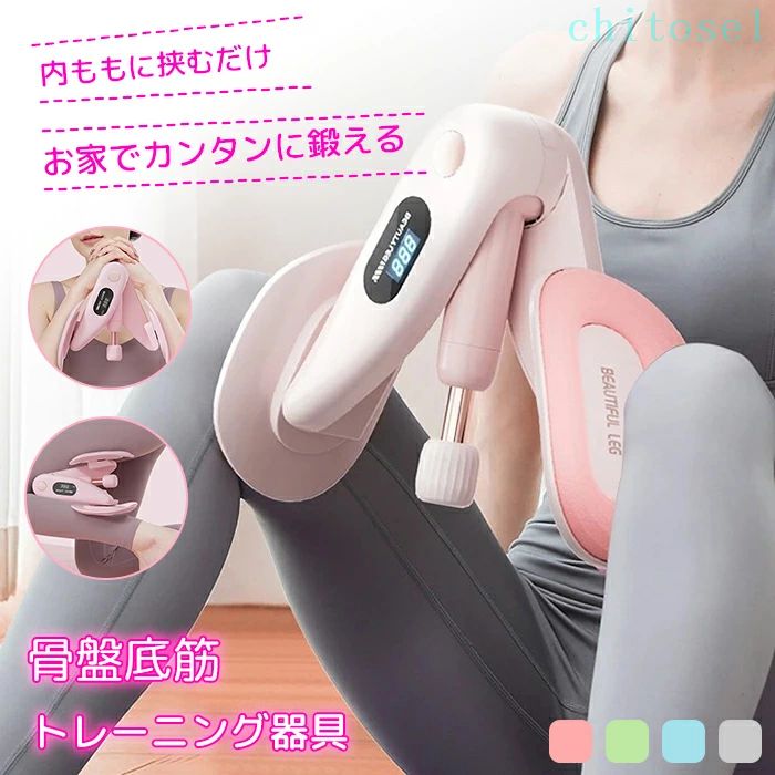 購入2点で5%OFF ヒップトレーナー 多機能運動クリップ 骨盤底筋トレーニング 器具 内転筋 トレーニング 内転筋シェイパー 骨盤底筋 シェイパー 美尻シェイパー 美尻 ヒップトレーニング ヒップアップ ダイエット エクササイズ phoebehou