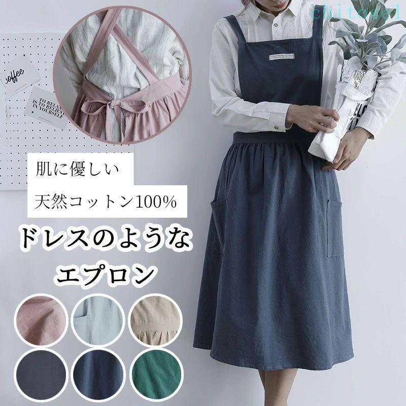 Rakuten - 購入2点で5%OFF ワンピース レディース 撥水 綿 北欧 無地 大きめ カフェ 保育士 エプロン おしゃれ かわいい 被るだけ シンプル お尻が隠れる おしり隠れる ドレスタイプ ドレスエプロン エプロンドレス phoebehou