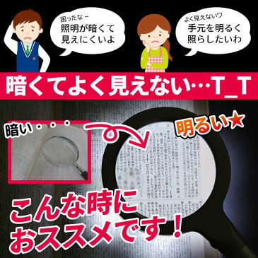 【送料無料】ハンド ルーペ 拡大鏡 コンパクト 虫眼鏡 天眼鏡 LEDライト付き 倍率8倍 3倍 超軽量 クッキリ ストレスフリー ガラスレンズ ルーペ専用ポーチ クロス 長期保証書 3点セット 携帯 読書 新聞 地図/ハンドルーペA