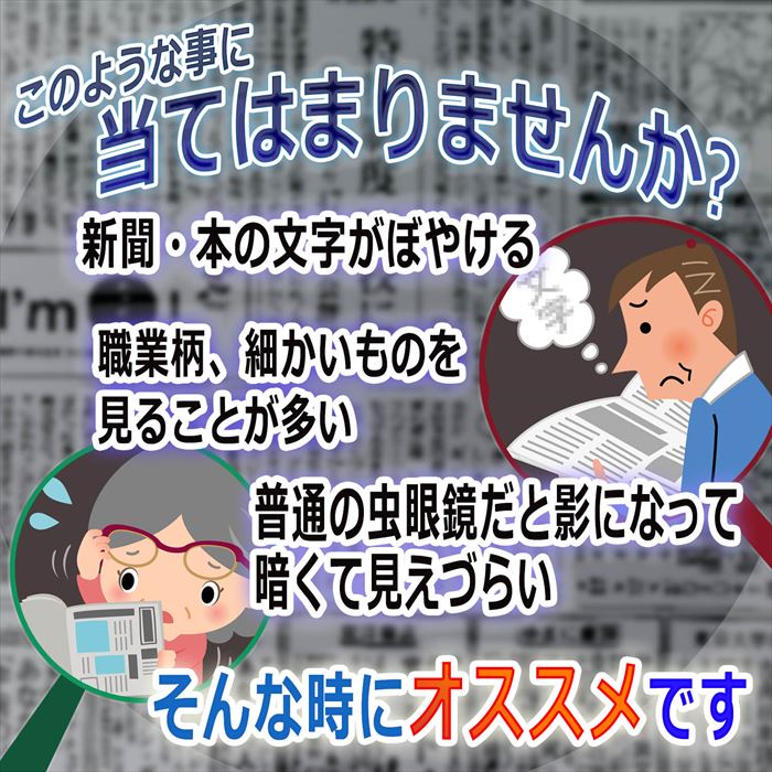 ルーペ 拡大鏡 専門 Phoenix Loupeの本物を身につけてほしいブランド品入荷在庫状況 | 敬老の日プレゼントおすすめ通販速報